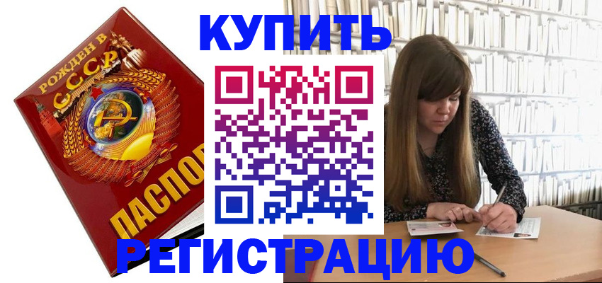 прописка для военкомата в Ростовской области