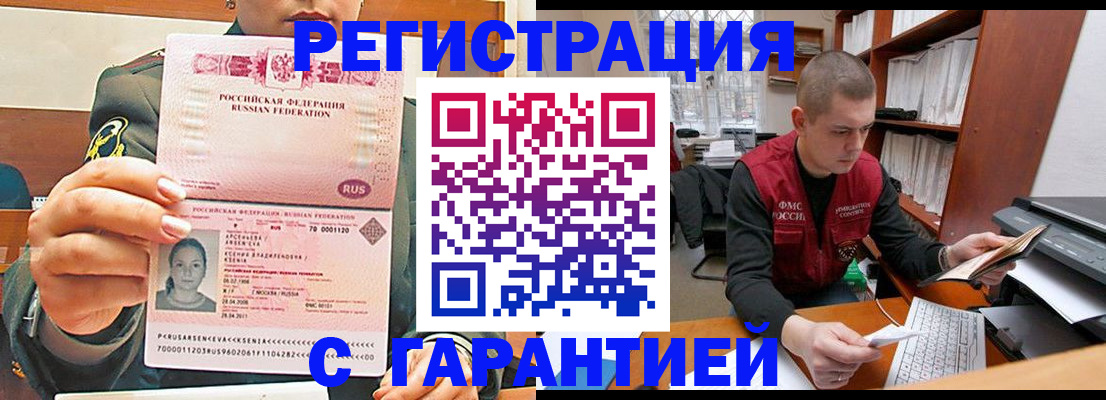 временная регистрация поиск в Ростовской области