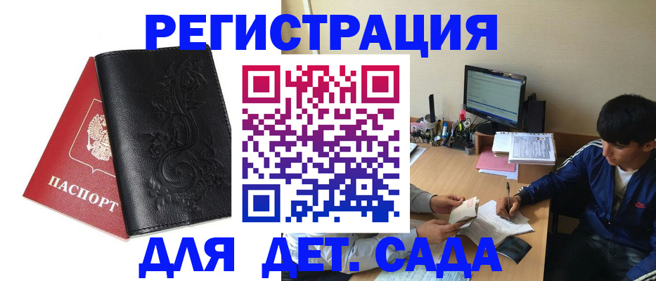 где прописаться в Ростовской области