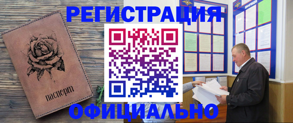 временная регистрация для всех в Ростовской области