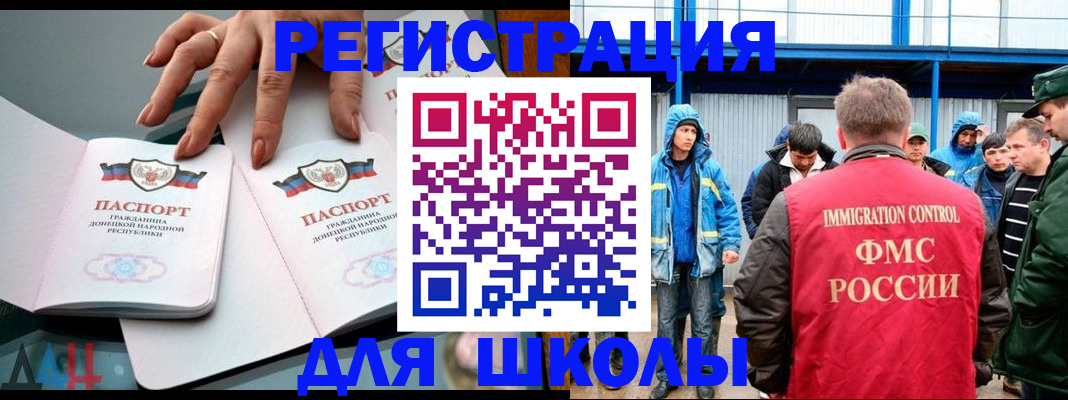 временная регистрация для всех в Ростовской области